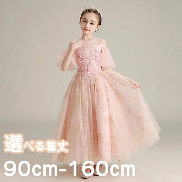 ピアノ発表会 ドレス 子供ドレス ワンピース お姫様 着やせ 上品 エレガント 女の子 結婚式 フォーマル キッズドレス 90/100/110/120/130/140/150/160 ef033zez