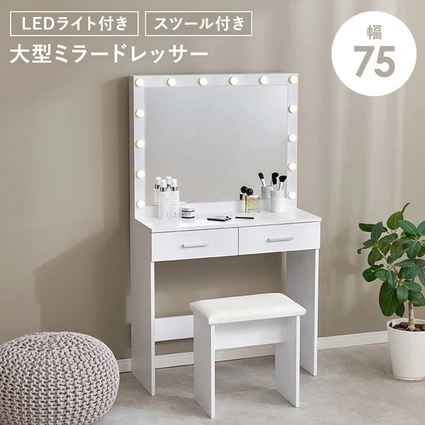 MD-5846WH ホワイト ドレッサー メーカー直送