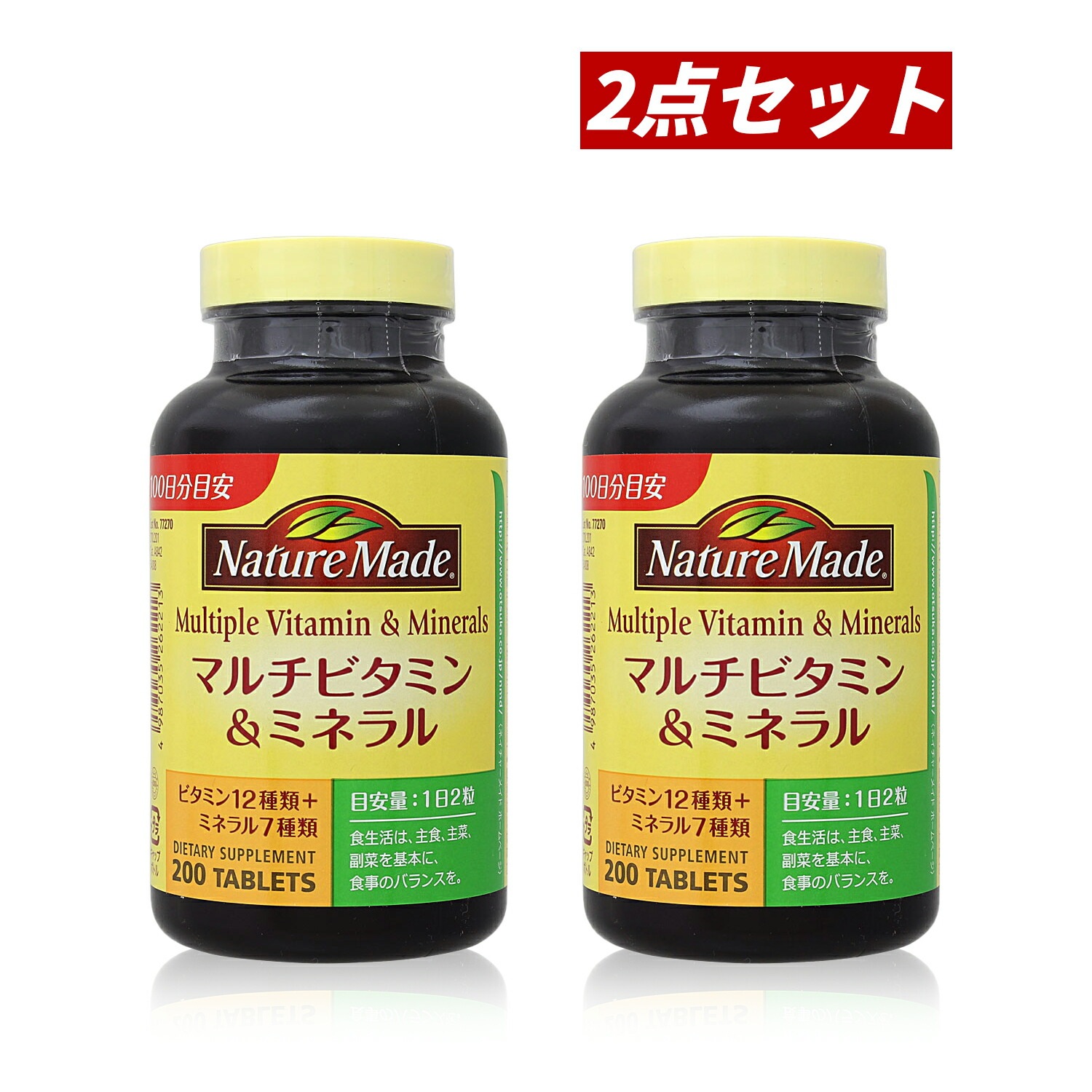 【即納】【国内正規品・セット販売・ゆうパケットパフ便発送】まとめ買い マルチビタミン&ミネラル 200粒×2個セット サプリメント【4987035262213-2-shp】