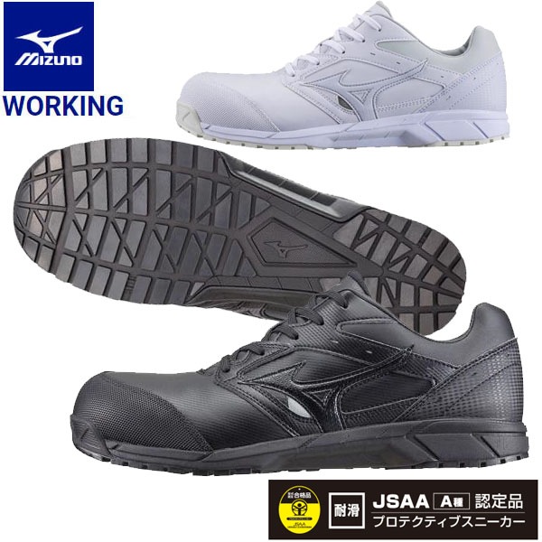 MIZUNO ミズノ ワーキング 安全靴 オールマイティCS 紐タイプ ワーキング ユニセックス C1GA1710