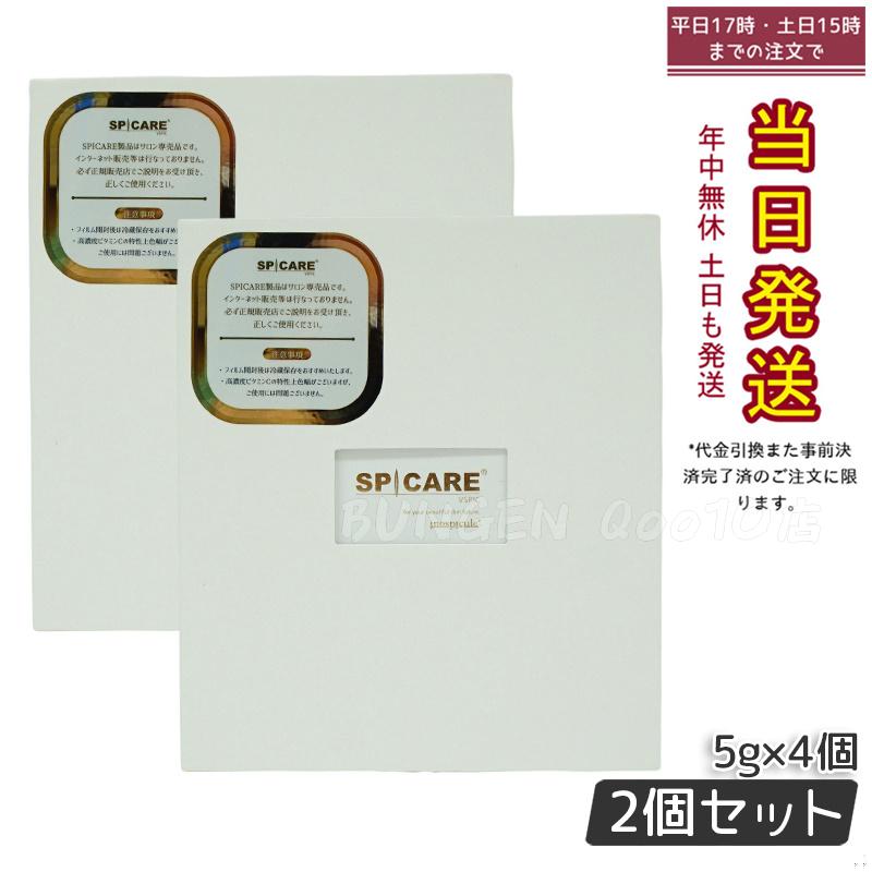 【正規品 2個セット】 スピケア ブイスピック 5gｘ4個 美容液 spicare 韓国コスメ 14,064円