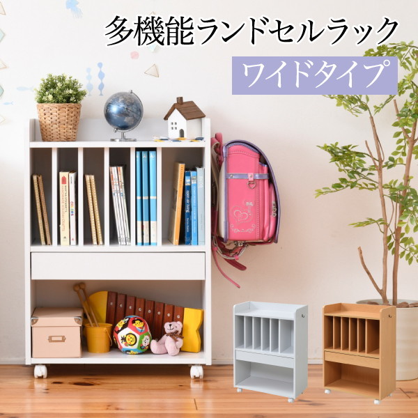 JKプラン FRM-0124-WH ホワイト [ランドセルラック キッズ収納 キャスター付(幅62cm)] メーカー直送