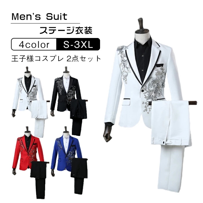 スーツ メンズ セットアップ ステージ衣装 カラオケ 大会 新作 男性用スーツ 演出服 王子様 貴公子 大人 演奏会 メンズ スーツ 大きいサイズ 舞台衣装 パンツスーツ オケージョンブレザー 映画祭