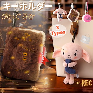 Qoo10] オフィシャル ハリー ポッター ドビー＆