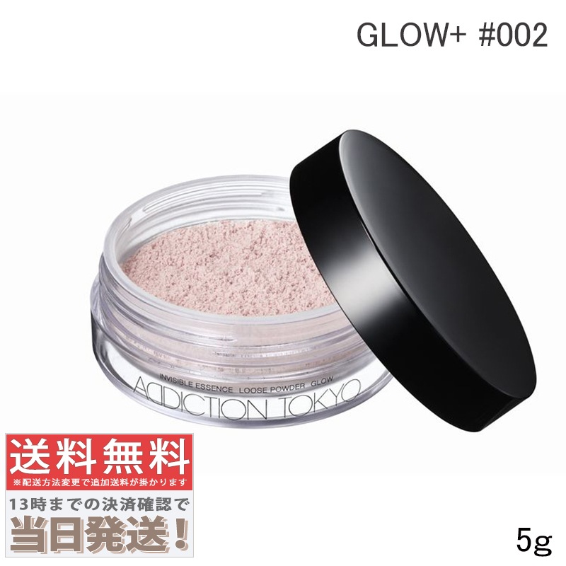 インビジブル エッセンス ルースパウダー グロウ + #002 5g