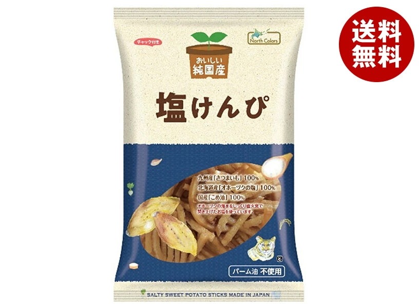 ノースカラーズ 純国産 塩けんぴ 100g×16袋入×(2ケース)