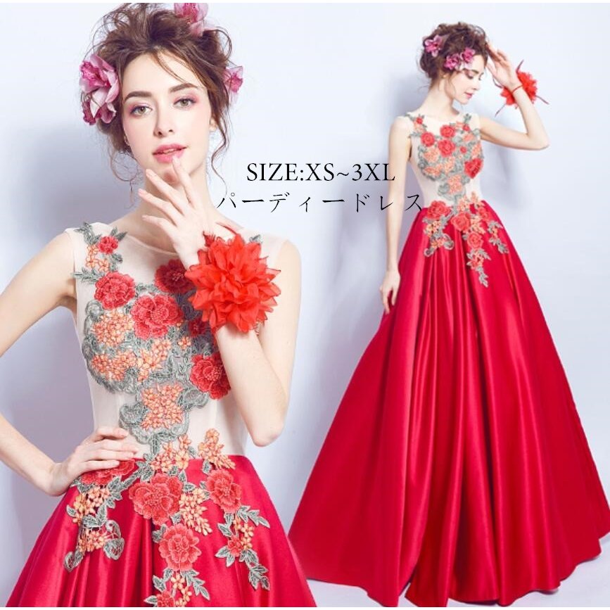 ロングドレス 大きいサイズ 二次会 花嫁 結婚式 ウエディングドレス ロングドレス キレイめ プリン