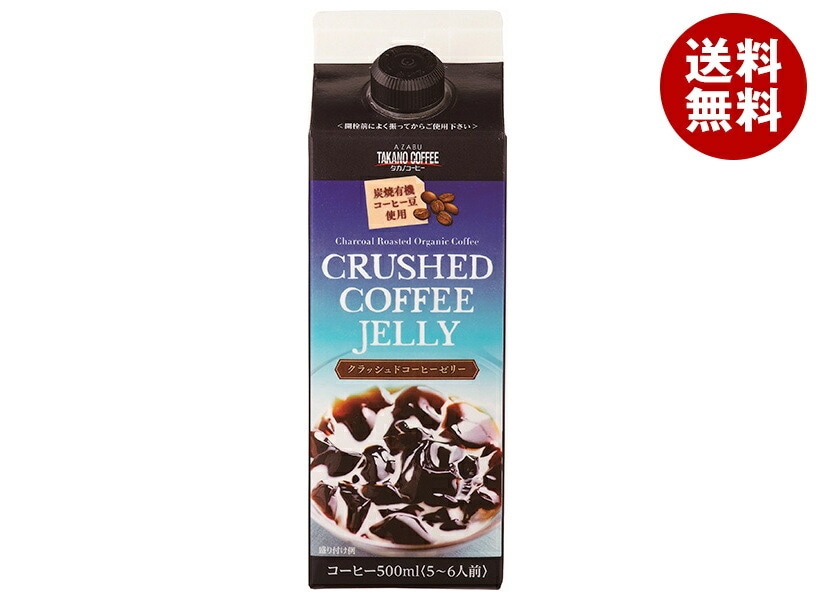 麻布タカノ クラッシュドコーヒーゼリー 500ml紙パック＊6本入＊(2ケース)