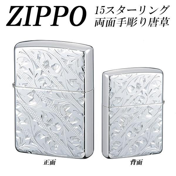 Qoo10] ジッポー ZIPPO 15スターリング両面手彫り唐