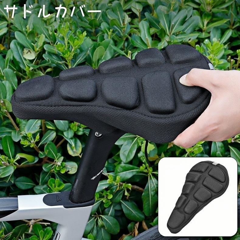 团购8件套サドルカバー サイクルカバー 椅子カバー シートカバー クッション 自転車 マウンテンバイク ロードバイク 汚れ防止 衝撃吸収 通気性 取り付け簡単