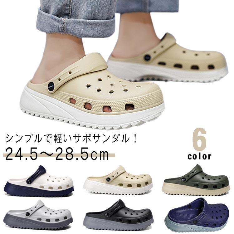 サンダル 履きやすい おしゃれ 2way スリッパ 厚底 軽量 サボサンダル クロックサンダル アウトドア サンダル メンズ スポーツサンダル
