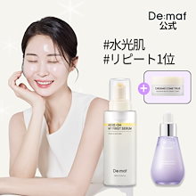 Demaf 3点セット De:maf スキンケアセット 3点 Demaf