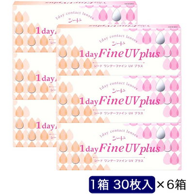 SEED　(度あり/-11.00) (6箱セット) ワンデーファイン UV プラス (BC8.7/DIA14.0)