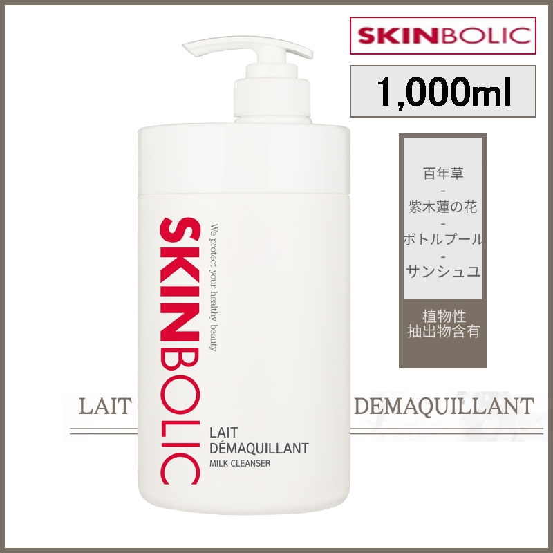 レデマキアング ミルククレンジングクリーム 1,000ml