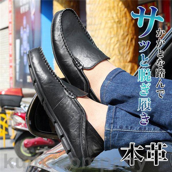格安販売中スリッポン メンズと本革 ドライビングシューズ メッシュ 通気性 車運転 ビジネス 高級感 軽量 父の日 通勤 無地 春 夏 疲れない 快適 新作 5,576円