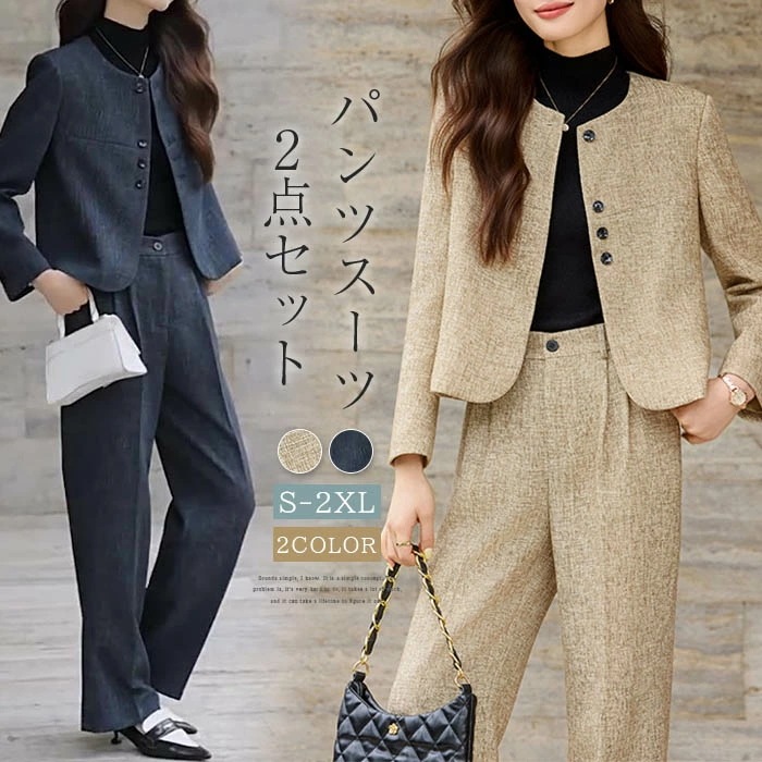 セットアップ レディース カジュアル 秋 ノーカラージャケット ロングパンツ パンツスーツ ワイドパンツ ツイードコート 2点セット 上下セット フォーマル スーツ ジャケット アウター コート フォ