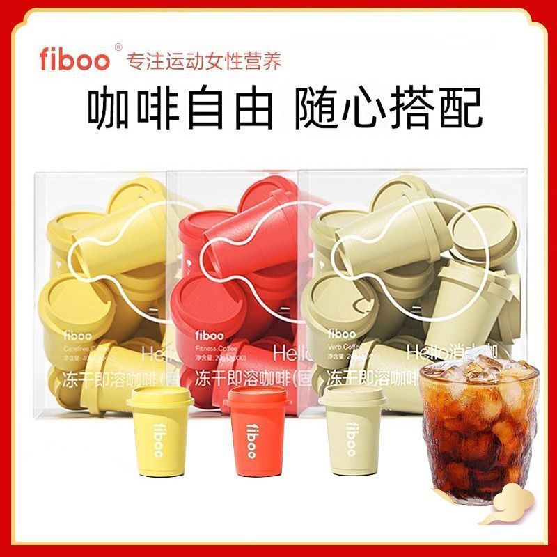 フィブー ブラックコーヒー モーニング スポーツ コーヒー ポータブル 砂糖 0 スムーズ すぐに飲める インスタント フィットネス 水出しラテ フィットネス