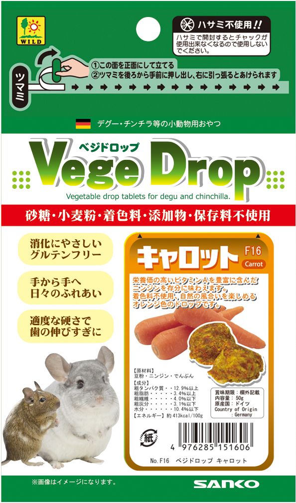 （まとめ買い）三晃商会 ベジドロップ キャロット 50g 小動物用フード [x20]