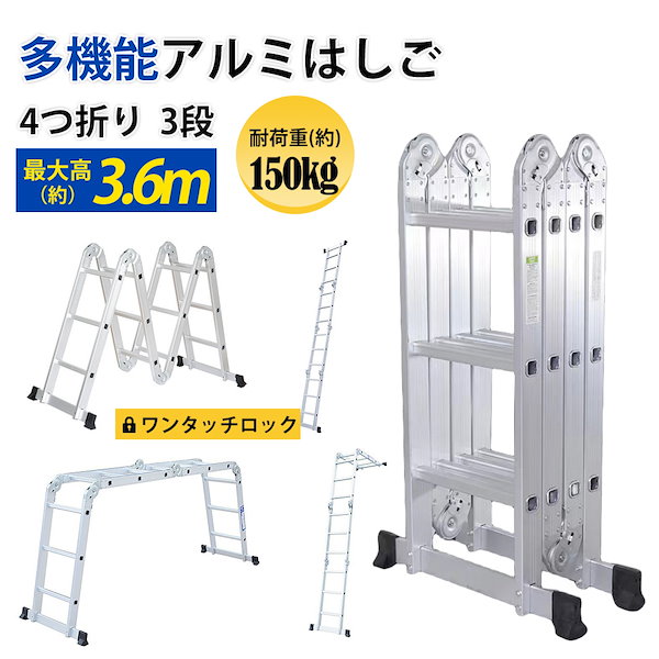 はしご 伸縮 3.8m 多機能 折りたたみ 脚立兼用 耐荷重150kg 458
