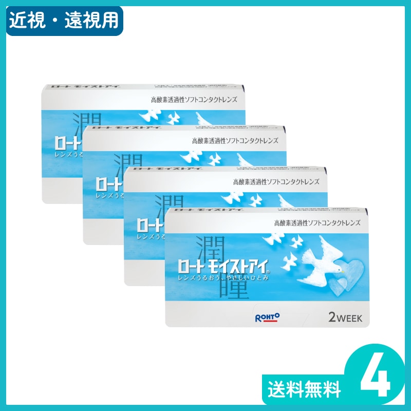 Ｏモイストアイ 6枚 4箱 ロート 2週間定期交換タイプ