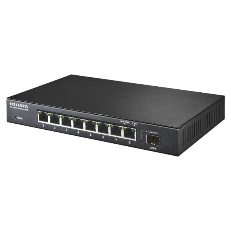 IOデータ　10G対応SFP＋搭載2.5Gアンマネージスイッチングハブ ブラック　BSH-QG08