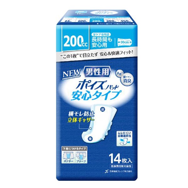 ポイズパッド男性用 14枚9パック （クレシア）SH【4901750800314】介護用品