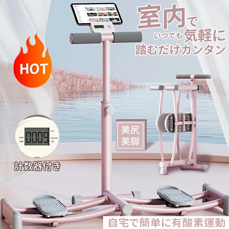 【初購入3500円以上で7％OFF】 レッグトレーニング　レッグマシン レッグマシーン ダイエット 足 ヒップ 太もも 脚 尻 腹筋 ステッパー