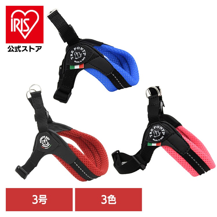 【人気商品】ハーネス 犬 胴輪 LTP123 Fibbia adjustable type SOFT MESH 3