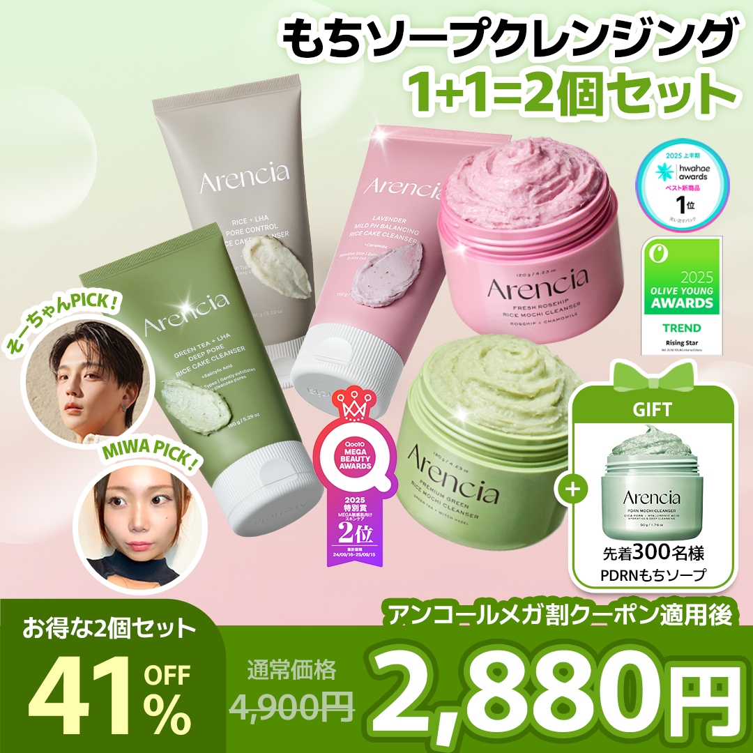 アレンシア もちソープ 6個セット Qoo10] アレンシア 【先着GIFT】 2個 選べるもちソープ : スキンケア