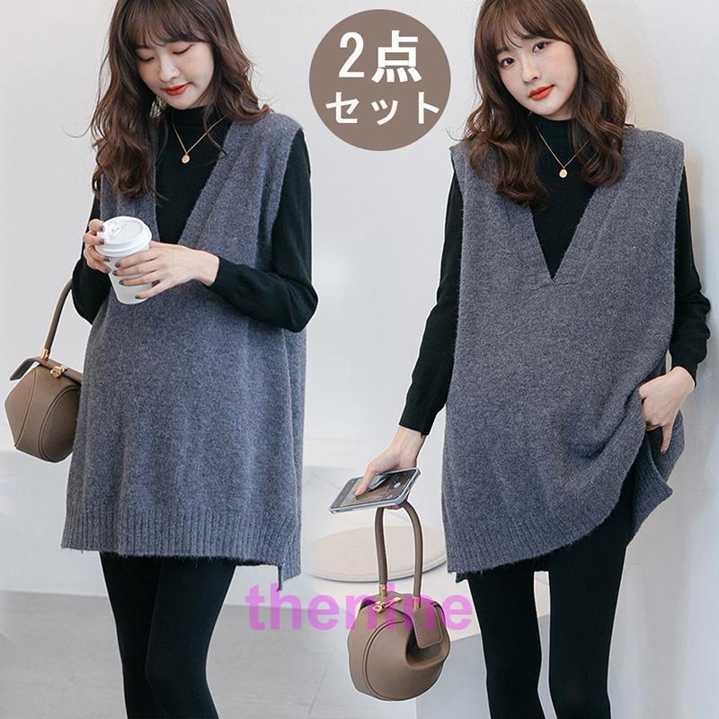 マタニティ ニット ベスト 2点セット 長袖 Tシャツ ワンピース インナー セーター マキシ丈 マタニティウェア ルームウェア 妊婦服 レディース 無地 秋 冬