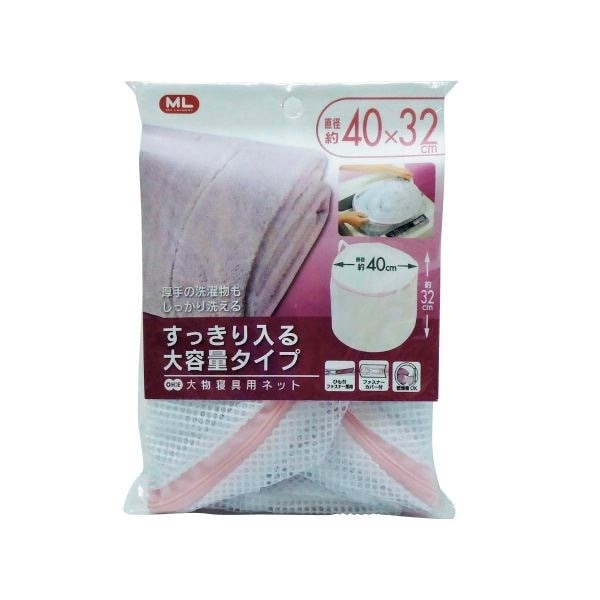 （まとめ）オーエ 大物寝具用ネット 直径40cmx32cm[x30セット]
