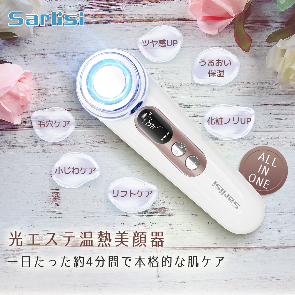 Qoo10] SARLISI 光エステ温熱美顔器 超高速振動美顔器 目