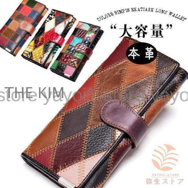 財布 長財布 レディース 大容量 本革 レザー 牛革 切り替え カード入れ カラフル 小銭入れ さいふ サイフ 収納 プレゼント ギフト おしゃれ