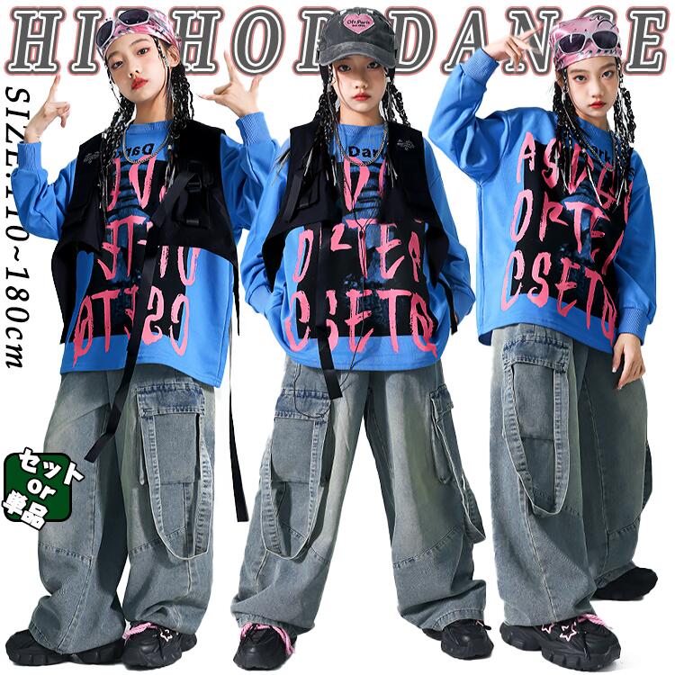 カジュアルセットアップ 超人気 可愛い 新着 おしゃれ キッズダンス 衣装 大量注文OK かっこいい