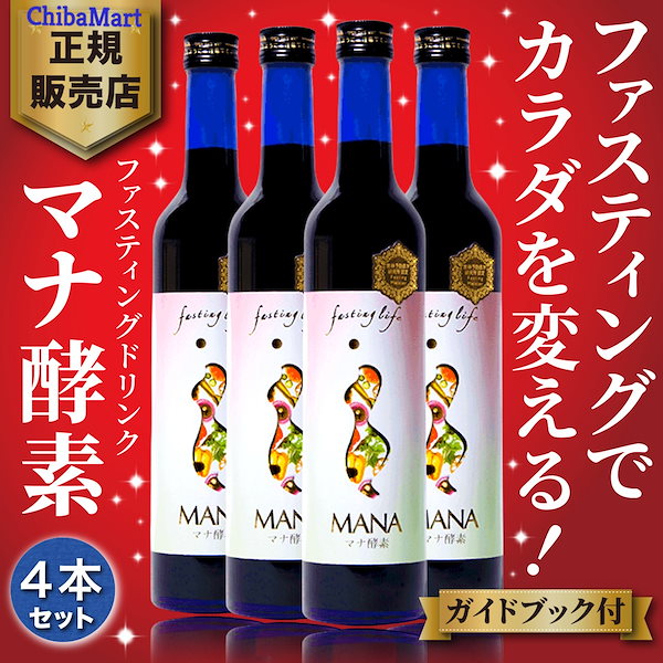 Qoo10] マナ酵素 マナ酵素 ファスティング 酵素ドリンク