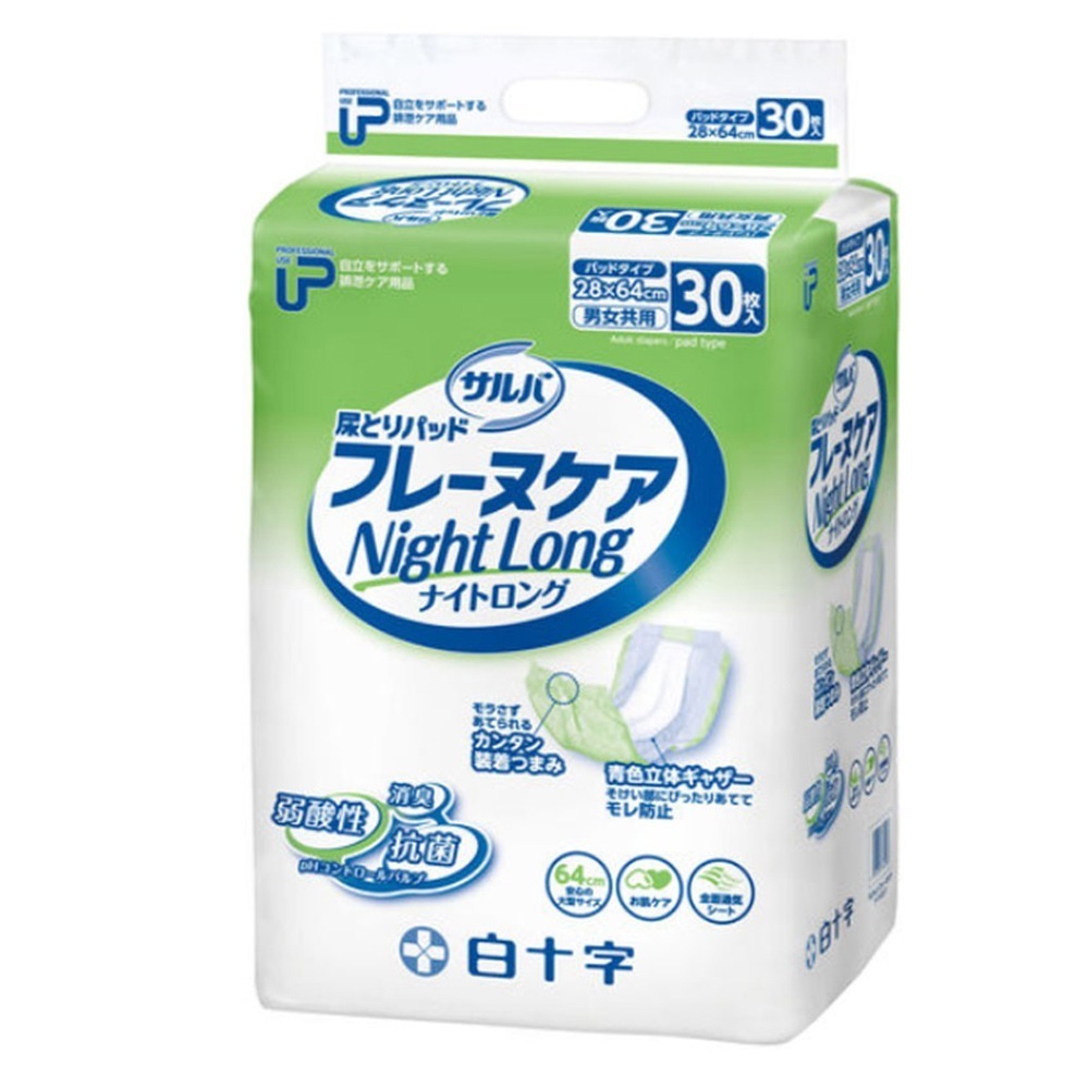 大人用紙おむつ 尿とりパッド フレーヌケア ナイトロング 約7回分吸収 男女共用 30枚入り X3パック 医療費控除対象品