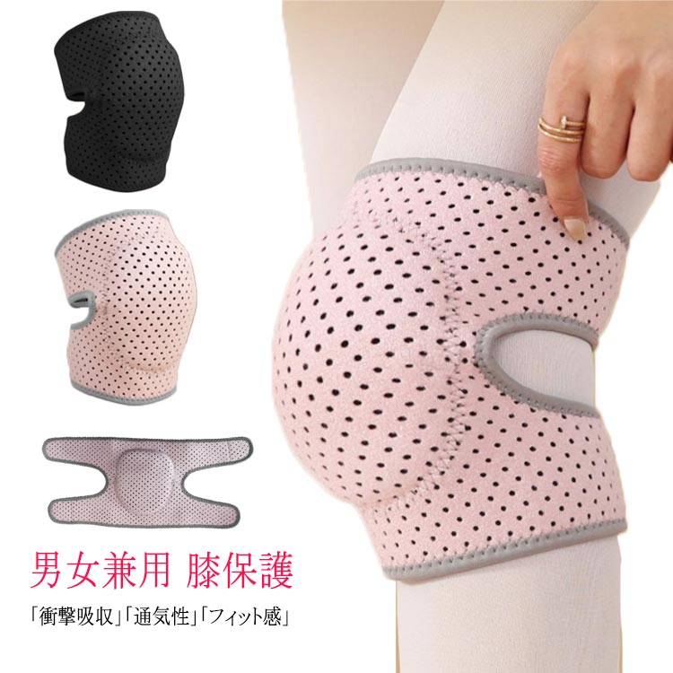 【20点セット】【送料無料】膝サポーター 膝バンド スポーツサポーター 膝 サポーター 関節痛 スポンジ キッズ ジュニア 大人