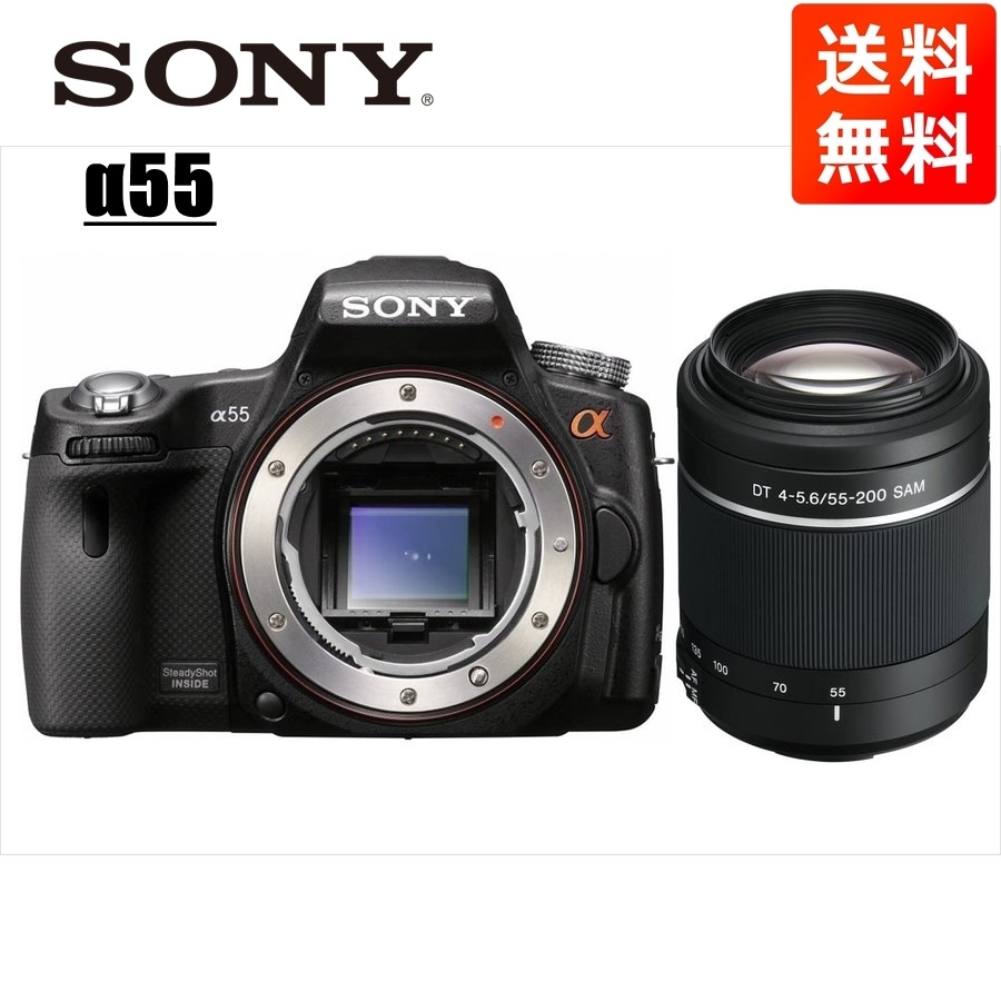 α55 DT 55-200mm 望遠 レンズセット デジタル一眼レフ カメラ 中古