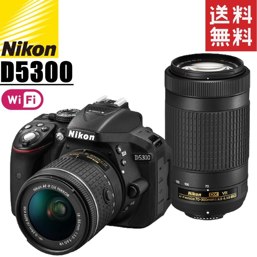 D5300 300mm ダブルレンズセット レンズ デジタル一眼レフ カメラ 中古
