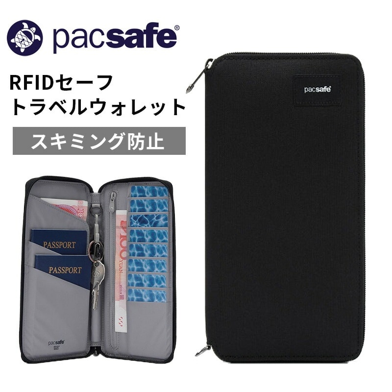 RFIDセーフ トラベルウォレット 財布 防犯機能 旅行 トラベル 海外旅行 スキミング防止 盗難防止 セキュリティ機能 アウトドア リサイクル素材 メンズ レディース