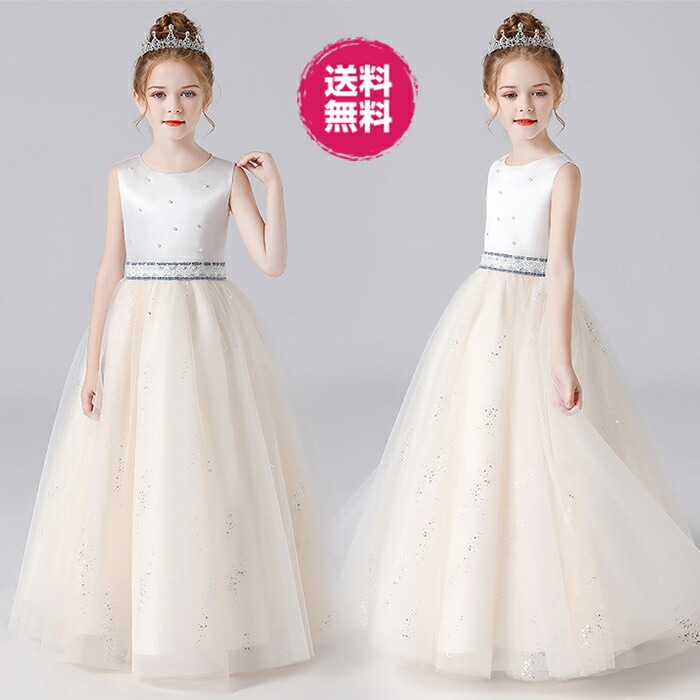 ピアノ発表会 ドレス 高級豪華ドレス キッズ ジュニア ワンピース フォーマル 結婚式 子供服 ロングドレス 子供ドレス キラキラ フラワーガール ジュニアドレス 160 150 140 130 子ど