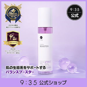 ブースター