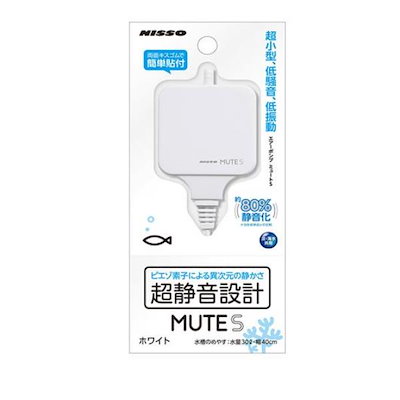 他サイト： ニッソー　エアーポンプ　ＭＵＴＥ（ミュート）Ｓ　ー３０Ｌ水槽用　小型　静音　低振動　ＣＲＣ10―21―10―20―00の商品画像