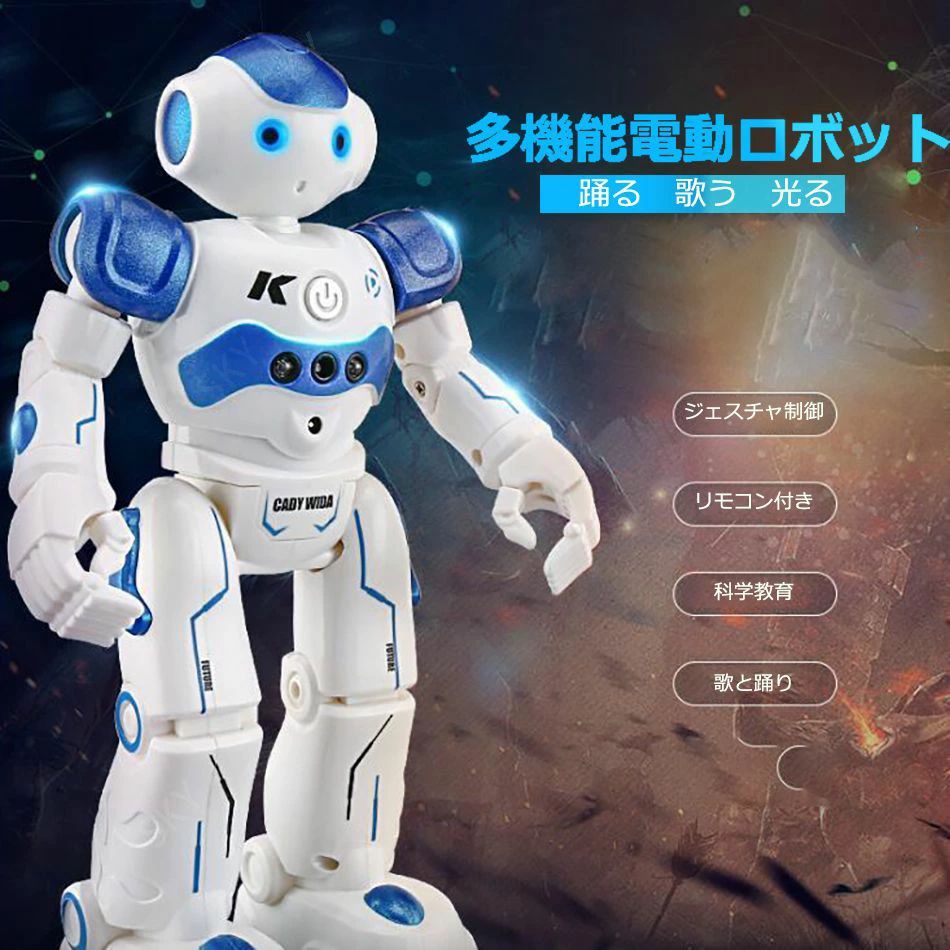 お安く提供多機能電動ロボット リモコンロボット ジェスチャ制御 おもちゃ 多機能ロボット 歩く 滑走 音楽 ダンス 人型ロボット 誕生日 子供の日 電子玩具 USB充電式