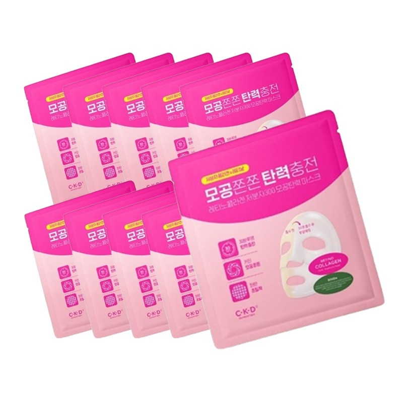 【10枚】レチノコラーゲン 低分子300 毛穴弾力 マスク