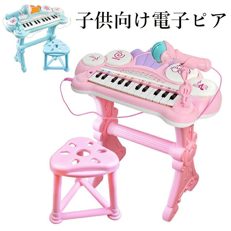 想いを形に電子ピアノピアノトイピアノ 子供向け電子ピアノピアノトイピアノ（発光ミニピアノマイク付き電子キーボード録音多機能教育玩具 誕生日こどものクリスマスプレゼント