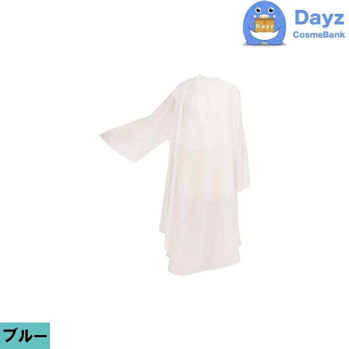 CATTLEA カトレア No 1214 ブルー　シワシワウェーブビッグ袖付きクロス　カット カラー パーマ専用クロス 通常便キャンセル返品不可商品