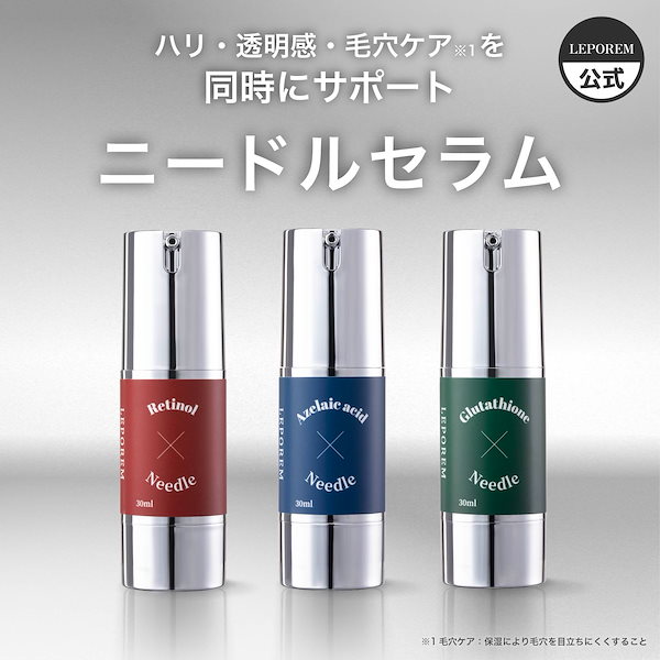 lｕjoニードルセラム9g3本 lujo ニードルセラム 3本セット 針美容液 アイクリーム 目元