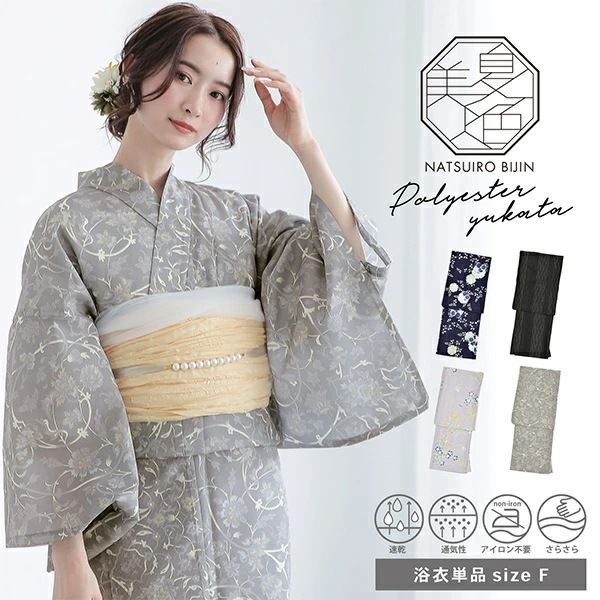 夏色美人 浴衣 レディース 女性浴衣単品「雪輪に萩立涌女郎花に秋草宝相華」F/フリーサイズ ポリエステル 夏着物 東レ RIRANCHA リランチェ 大人