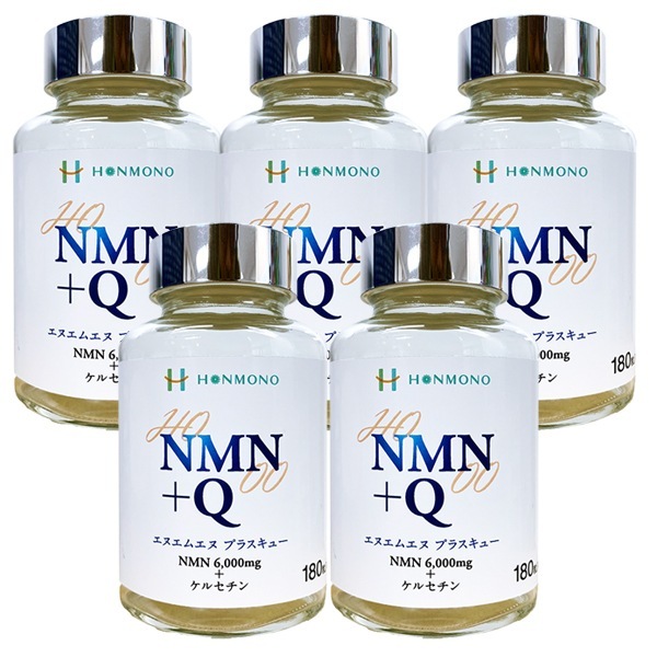 【1個プレゼント！】 NMN+Q (エヌエムエヌ プラス キュー) 5個＋1個セット ニコチンアミドモノヌクレオチド ケルセチン 47,952円